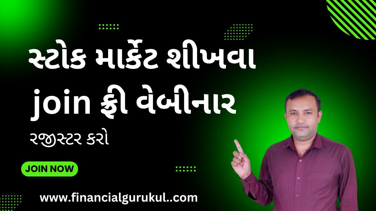 financial gurukul